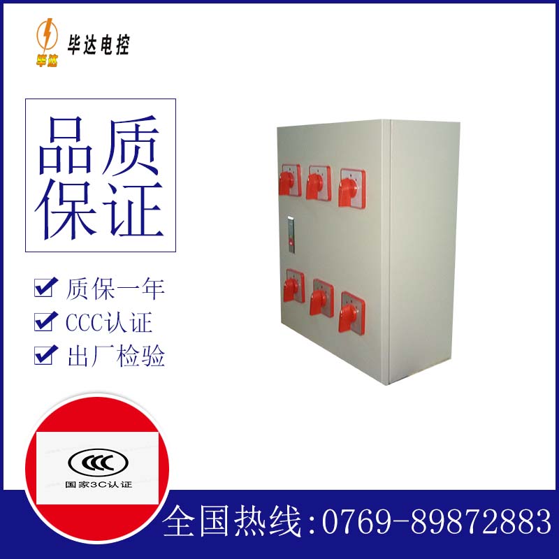 珠山风机控制箱